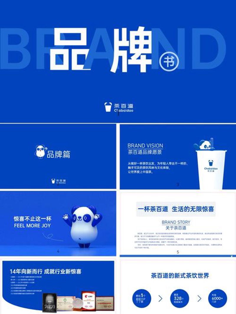 VI设计：打开品牌的视觉想象